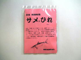 活性 魚翅乾粒 サメのひれ